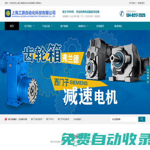 上海工鼎自动化科技有限公司