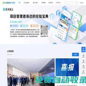 广联达科技股份有限公司——数字建筑平台服务商，让每一个工程项目成功
