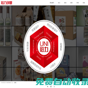 上海裕力创意-上海包装设计公司|品牌设计公司|食品品牌营销策划