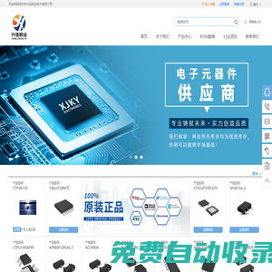 深圳市兴佳凯业电子有限公司 - IC/电子元器件材料采购交易平台