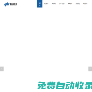 首页-深圳市愿力创科技有限公司