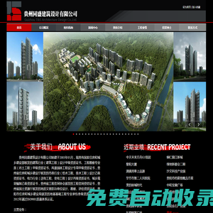 贵州同盛建筑设计有限公司————首页