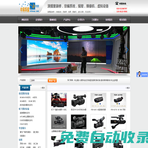 北京中科华索视频科技有限公司