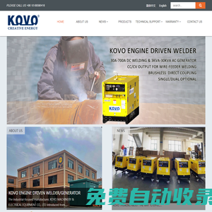 KOVO WELD 北京科沃机电设备有限公司