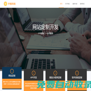 亳州市宇橙网络科技-亳州app开发
