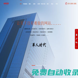 HRSD | HRSD.cn 全网营销解决方案 - 华人时代