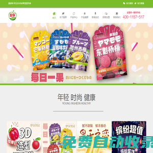 盈享食品-官方网站 蜜饯果脯，果干，凉果 广东源头厂家