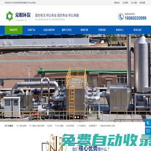 废气处理设备厂家-VOCS处理-催化燃烧设备-江苏众明环保科技有限公司