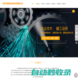 2.5D玻璃扫光机-3D玻璃扫光机-深圳市隆锋机械科技有限公司