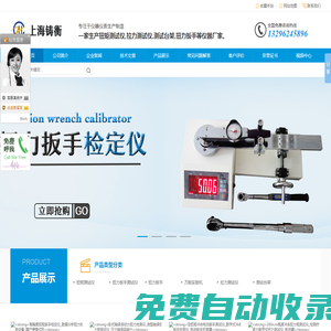 扭矩测试仪_拉力测试仪_扭力扳手测试仪_测试台-上海铸衡电子科技有限公司