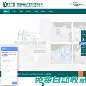 深圳市映龙广告传媒有限公司-提供免费上门量尺寸-免费出效果图等人性化服务