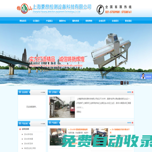 上海豪昂检测设备科技有限公司