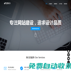 亿唐微方网站管理系统