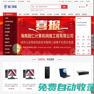 海南超仁计算机网络工程有限公司