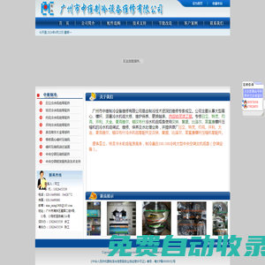 广州制冷设备维修 C825LN6 C825KN10 C832KN9-广州市中维制冷设备维修有限公司