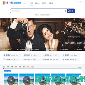 中国婚纱摄影-婚礼策划-婚宴酒店-婚庆公司排名榜-婚庆品牌排行榜