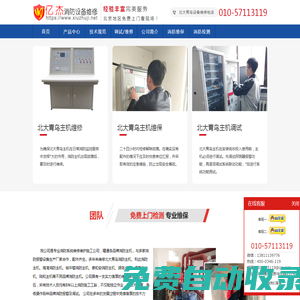 专业维修北大青鸟消防设备-亿杰（北京）消防工程有限公司