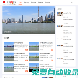 上海都市网,上海新闻