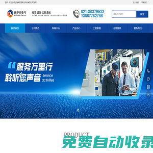上海纬伊克电气科技有限公司-微机保护装置,电力监测仪表,智能操控