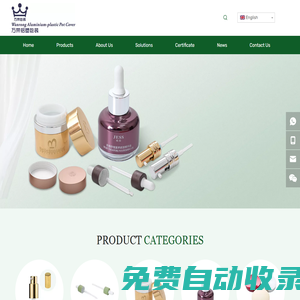 aluminum cap, bottle cap, aluminum cream jar, dropper cap, pump – Wuxi Wanrong Aluminum Plastic Packaging Products Co., Ltd
