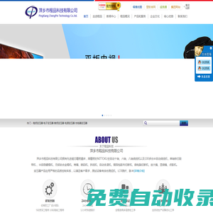 萍乡市程品科技有限公司