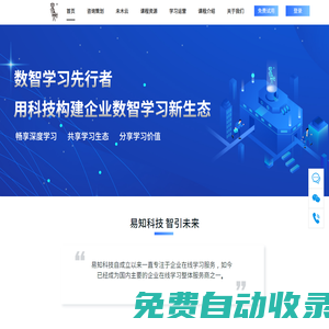 上海易知信息科技股份有限公司