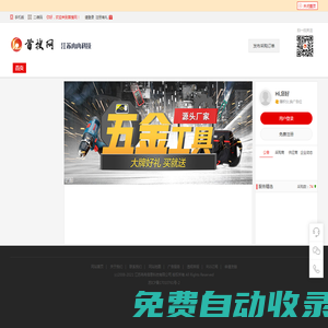 首搜网-江苏冉冉信息科技有限公司旗下电子商务网站