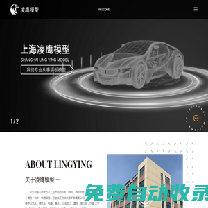 上海3D打印快速样件-硅胶复模手板模型-上海凌鹰模型有限公司