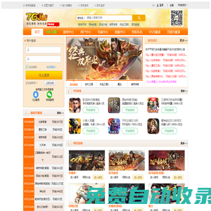 76ju游戏 h5游戏 76ju游戏中心 游戏排行榜 76ju网页游戏
