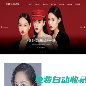 术妍-中国全时定妆开创品牌，专注半永久纹绣培训与进修
