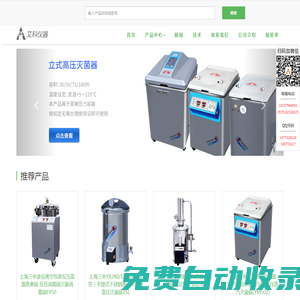 上海三申医疗器械有限公司-高压灭菌器,压力蒸汽灭菌器,卧式灭菌器