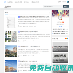 筑界在线 - 专业建筑设计与交流的综合平台-上海柳易洵科技有限公司

 -