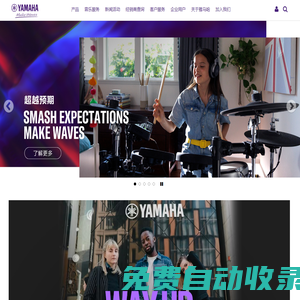 雅马哈|yamaha乐器音响(中国)官网