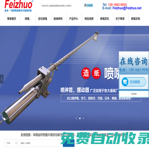 喷嘴喷头-工业雾化喷嘴-脱硝喷枪厂家-「上海斐卓Feizhuo」