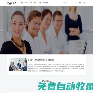YOVES 艺唯思 - 数码艺术家 - 广州好度信息科技有限公司