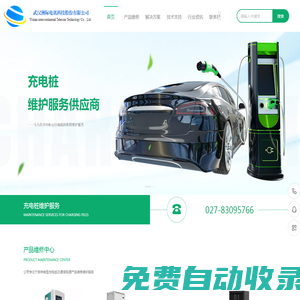 武汉洲际电讯科技股份有限公司 充电桩 新能源 通信电源 整流模块维修 监控板件维修 FSU维修