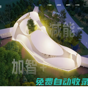 上海易托邦建筑科技有限公司