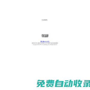 四川润智兴科技有限公司-SmartekSystem(SiChuan),co.,LTD