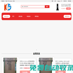 首页-深圳市思科创科技发展有限公司