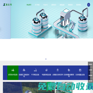 深圳市嘉友利工业自动化设备有限公司