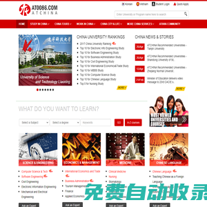 AT0086-Study in China︱Best China university application service center