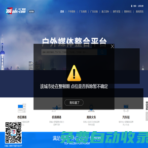 郑州户外广告 郑州广告资源 郑州360广告资源网