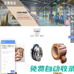 温州汉泰铜业有限公司-以奥泰、云泰铜业为核心，单一经营高精度磷铜带、磷铜板、高精度黄铜带、黄铜板。