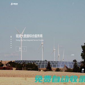创维互联（北京）新能源科技有限公司