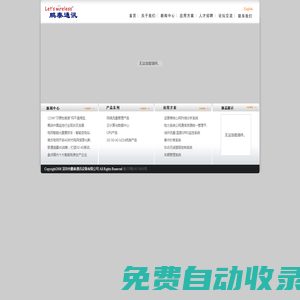 深圳鹏泰通讯 华为GSM模块|CDMA模块|3G模块授权代理商