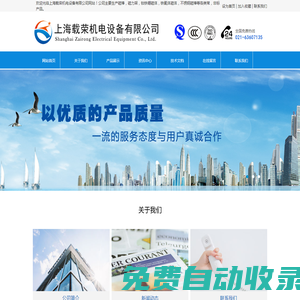 上海磁力架-磁棒-上海载荣机电设备有限公司