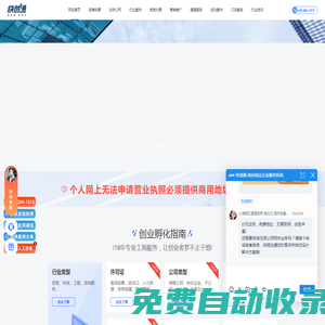 上海代理注册公司流程和费用[快创通]