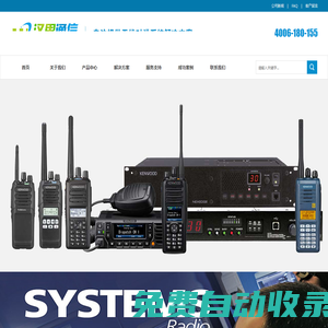 无线对讲系统|上海汉界通信工程有限公司|管廊无线对讲系统|无线对讲系统_汉界通信