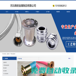 金属软管,不锈钢金属软管-河北晓岩金属制品有限公司