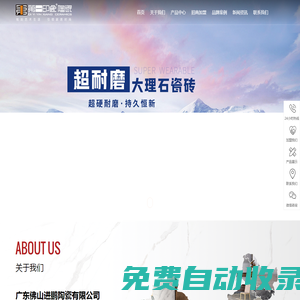 广东第一印象陶瓷品牌网站-广东佛山第一印象瓷砖